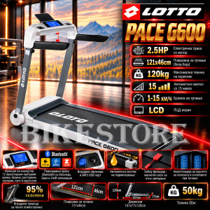 LOTTO Pace G600