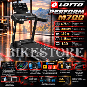 LOTTO Perform M700